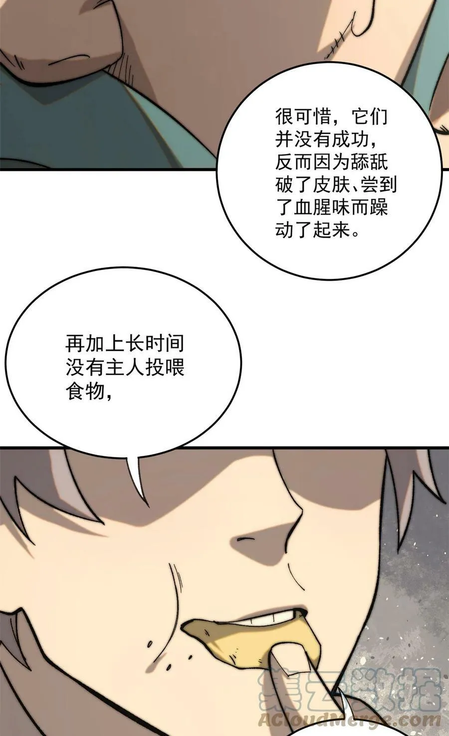 01 鲸落21