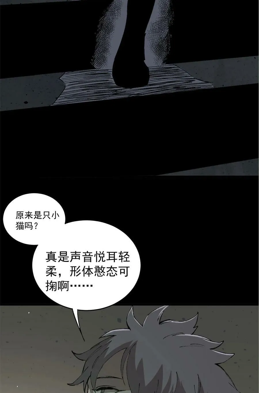 01 鲸落65