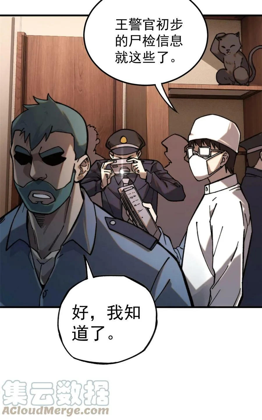01 鲸落6