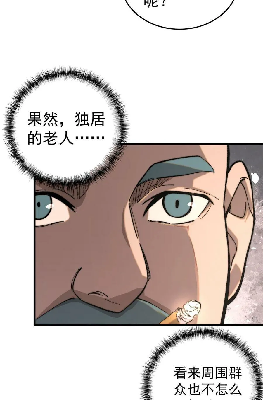 01 鲸落11