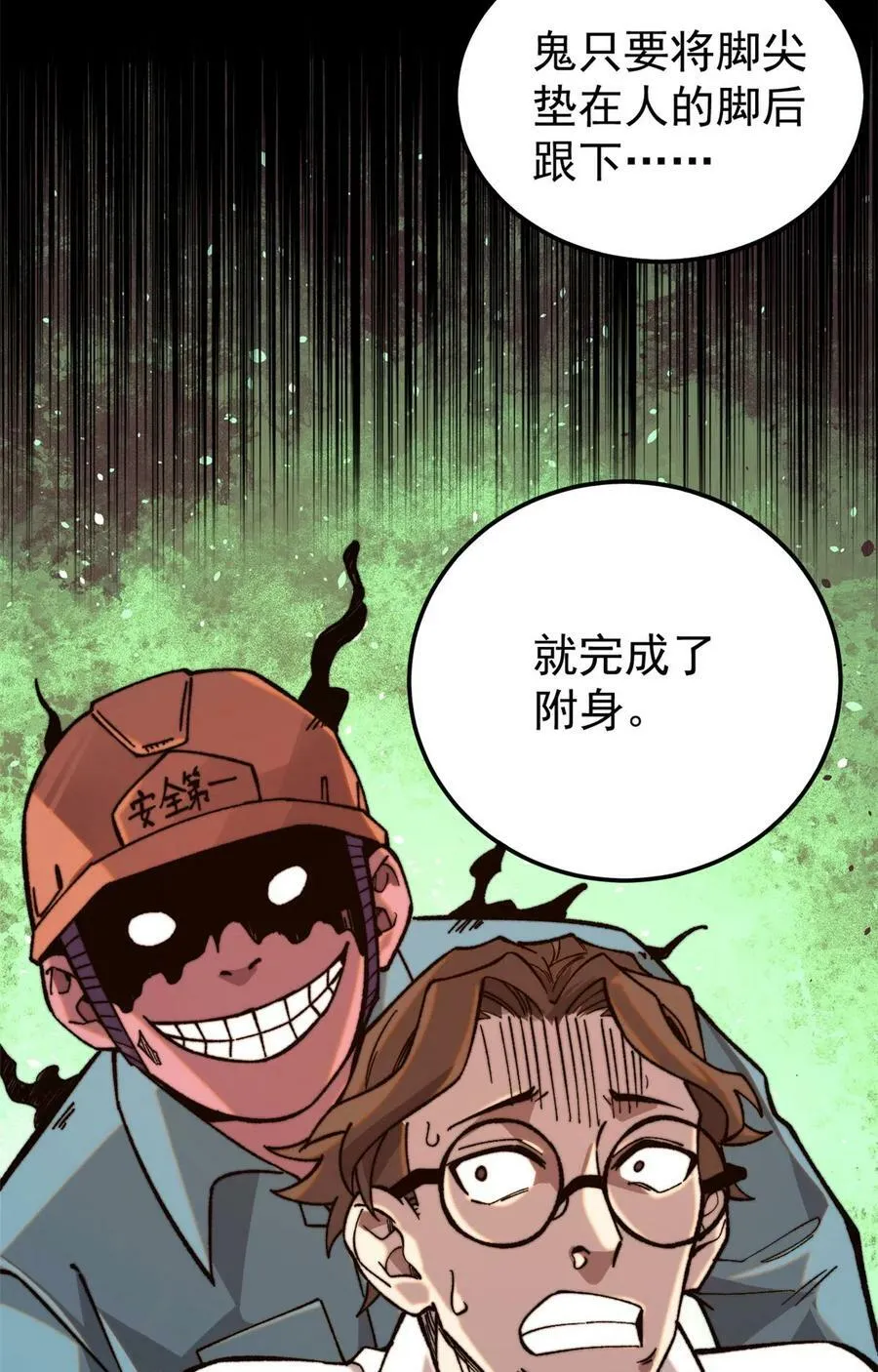 02 附身58