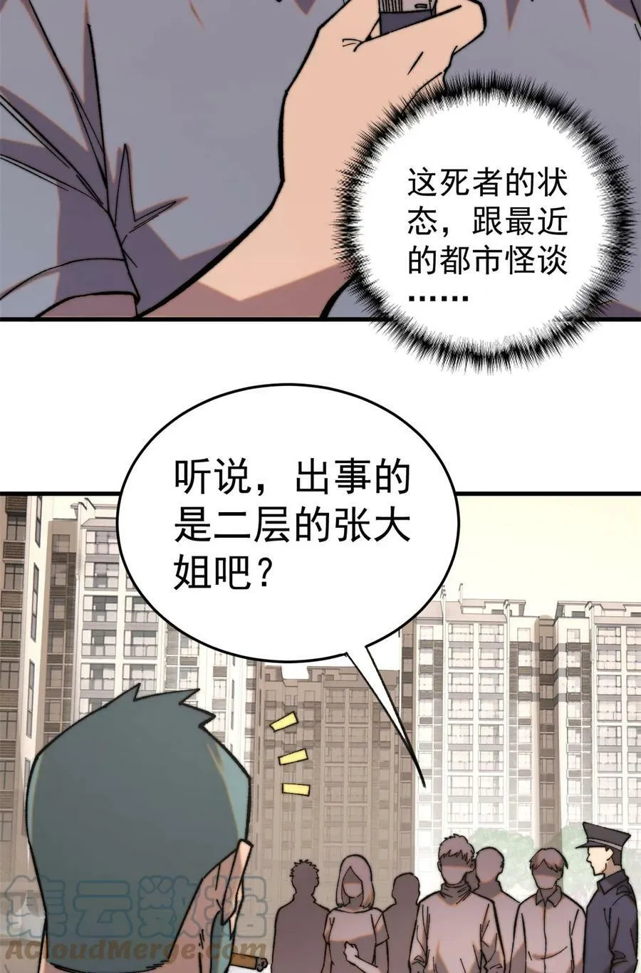 01 鲸落9