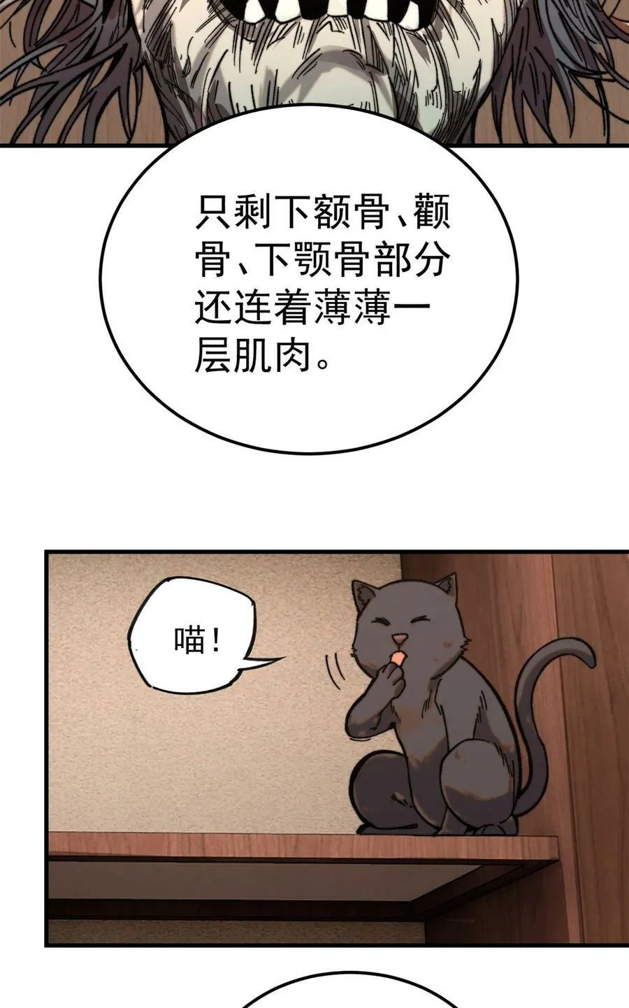 01 鲸落5