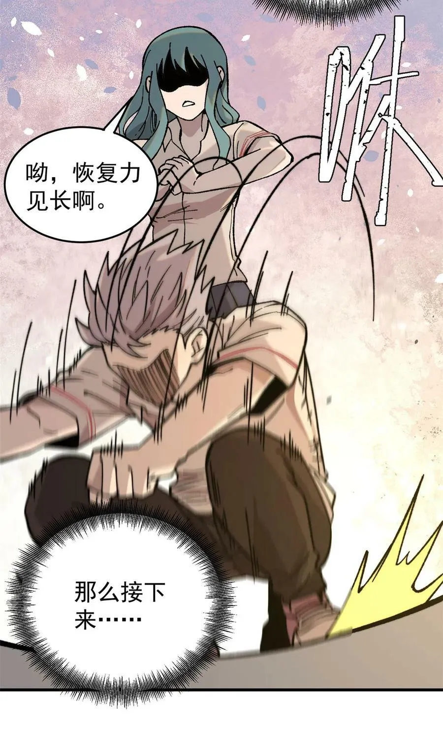 03 青梅竹马25