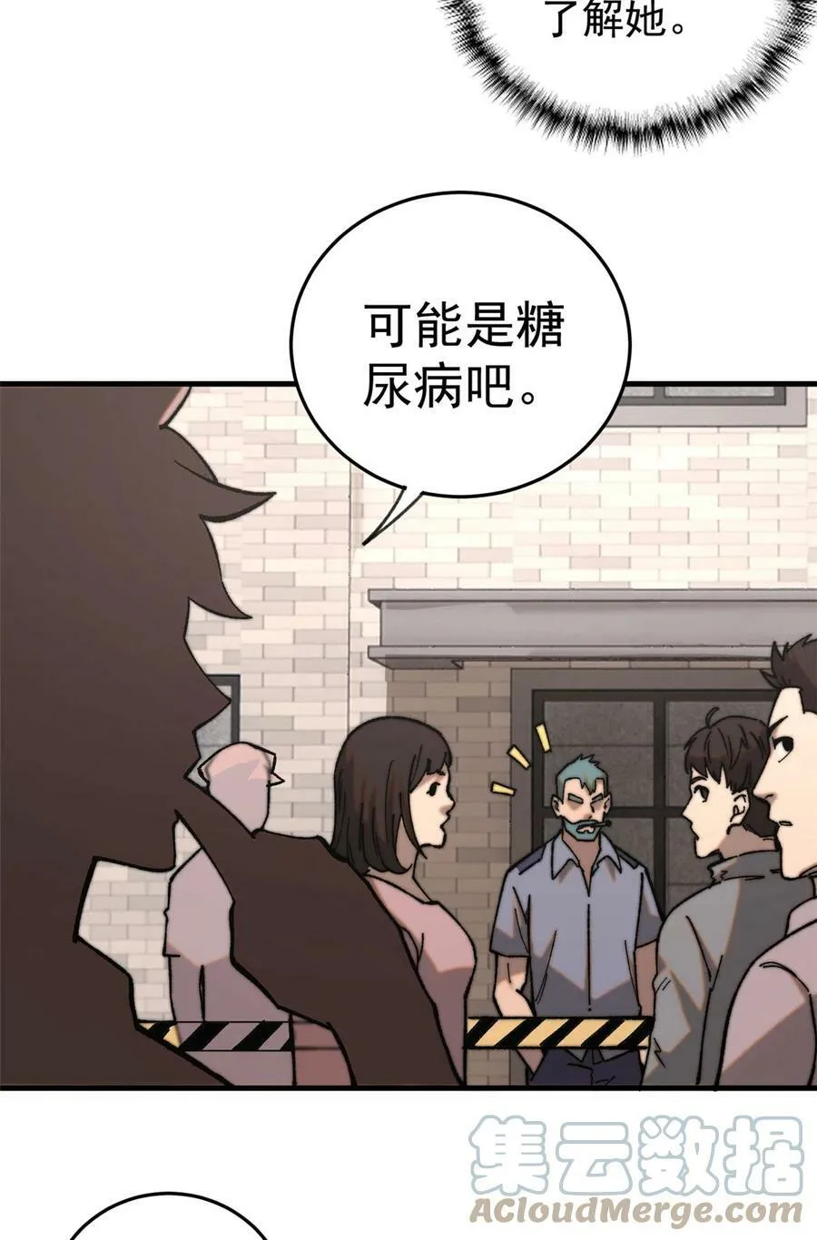 01 鲸落12