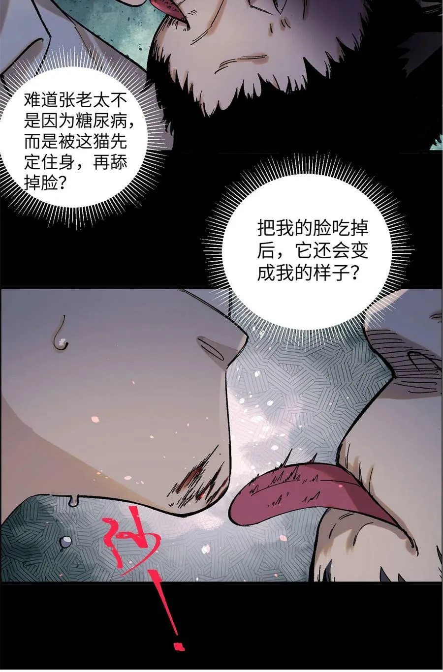 01 鲸落79