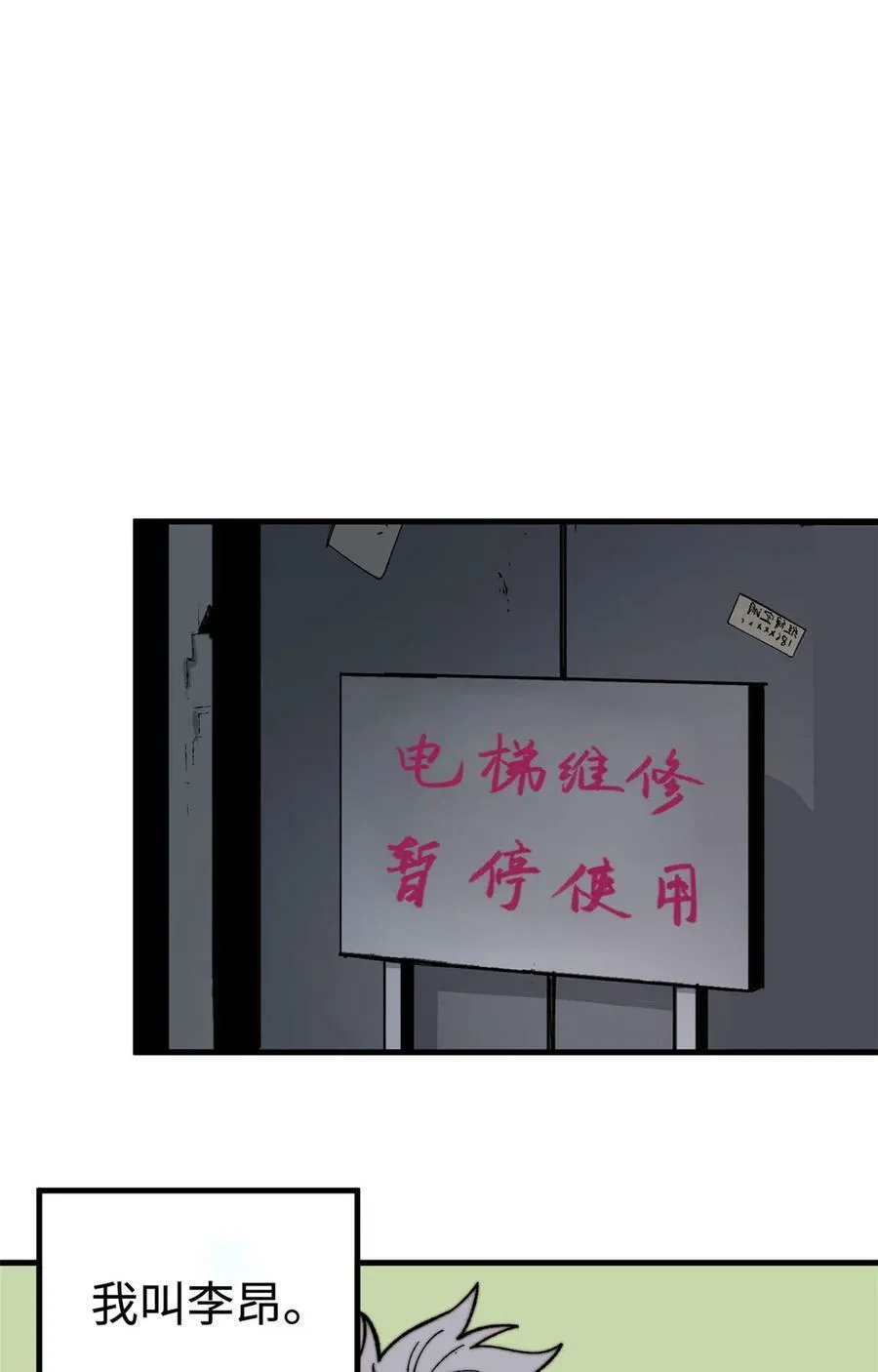 01 鲸落31