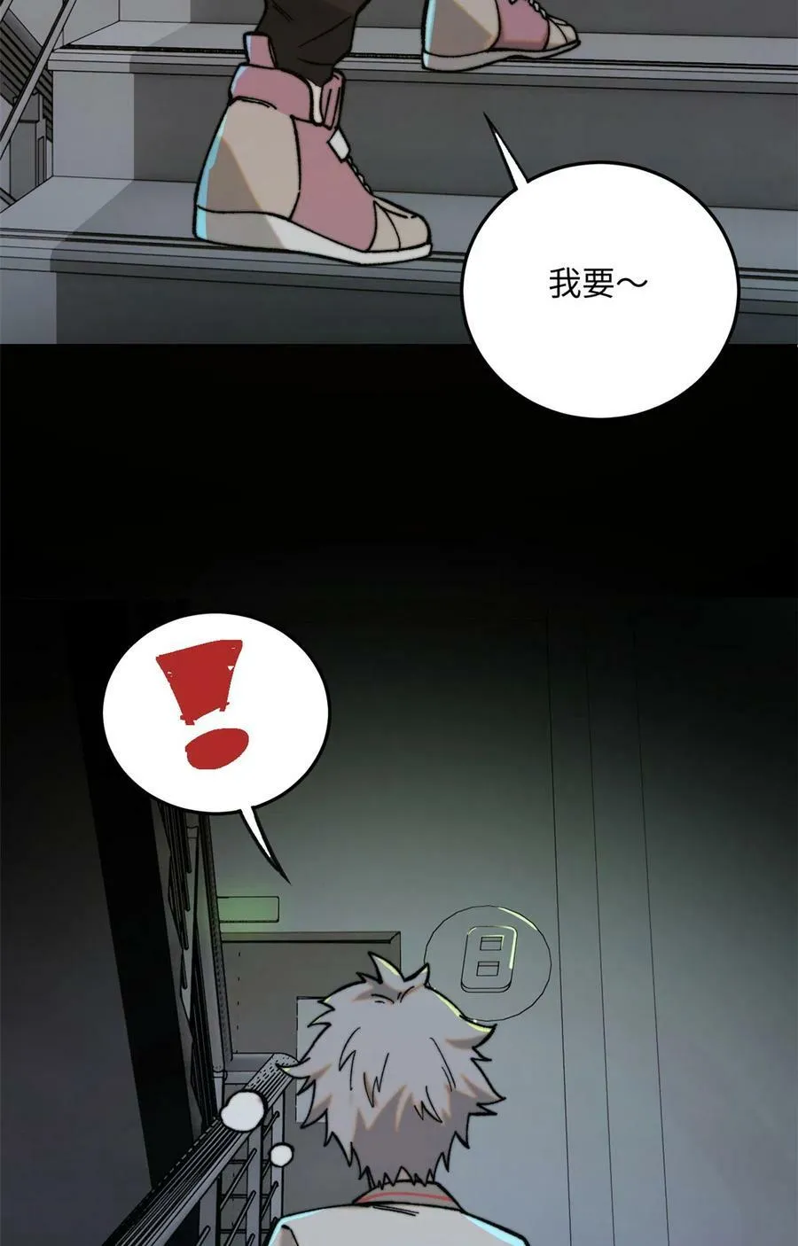 01 鲸落43