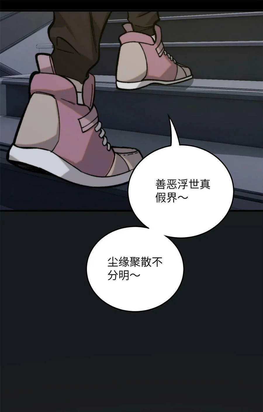 01 鲸落40