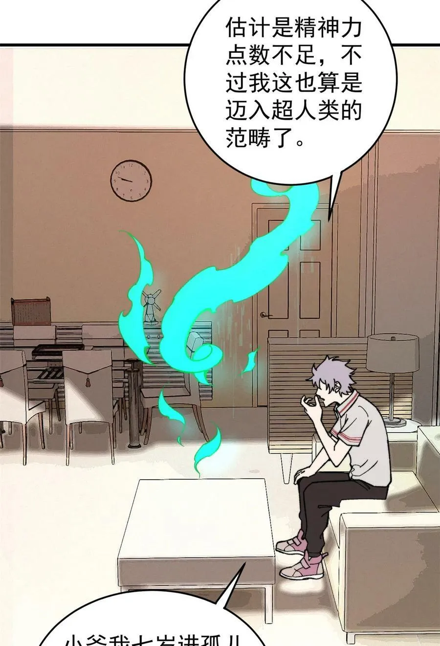 02 附身19