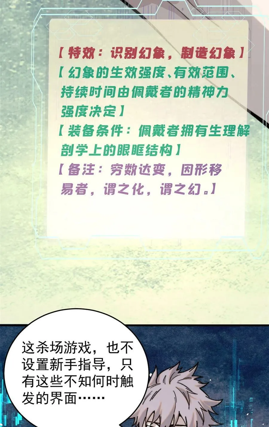02 附身8