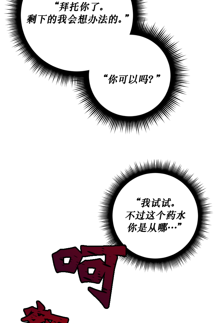 [第5话] 隐藏BOSS24