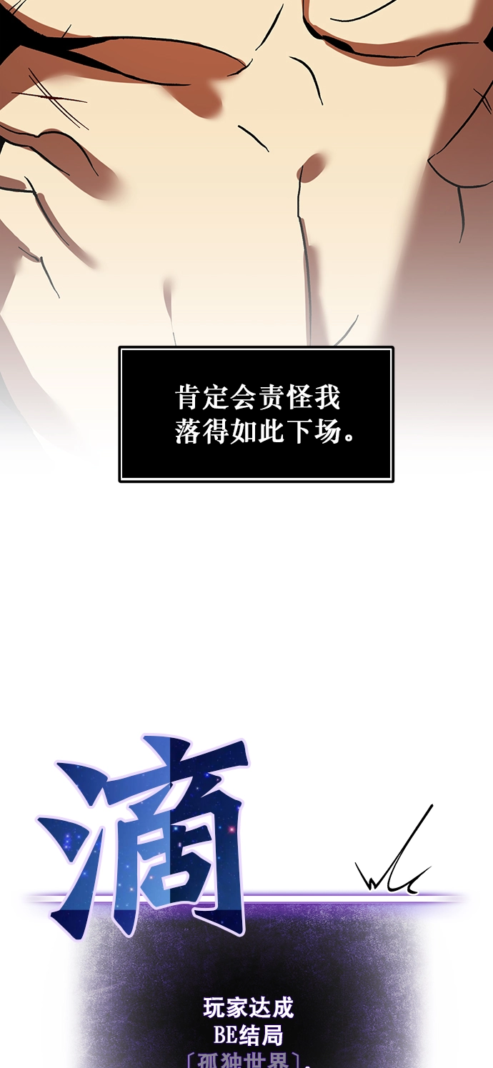[第1话] BAD ENDING16