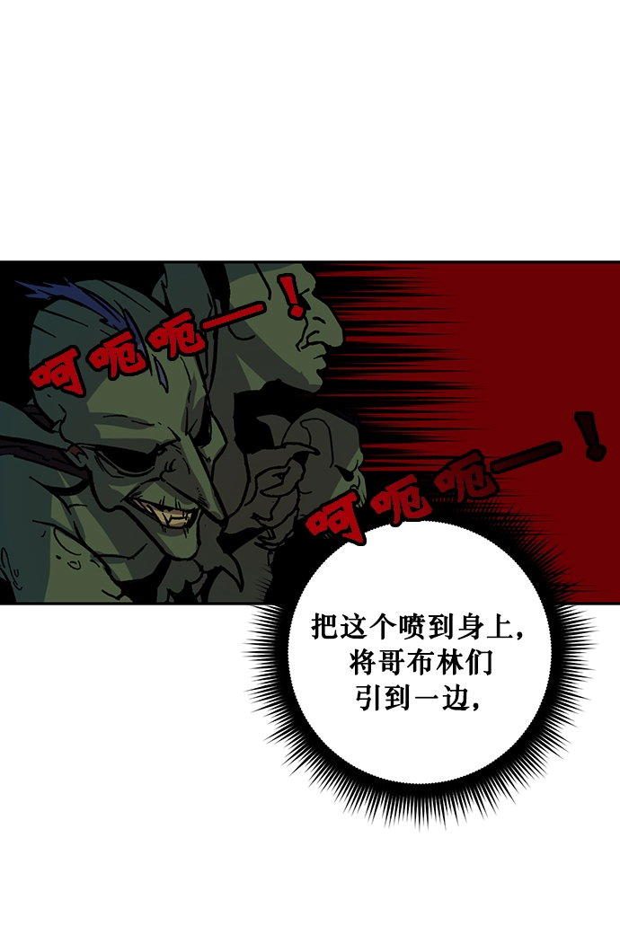 [第5话] 隐藏BOSS21