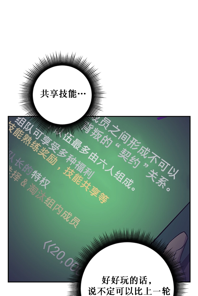 [第6话] 天煞星45