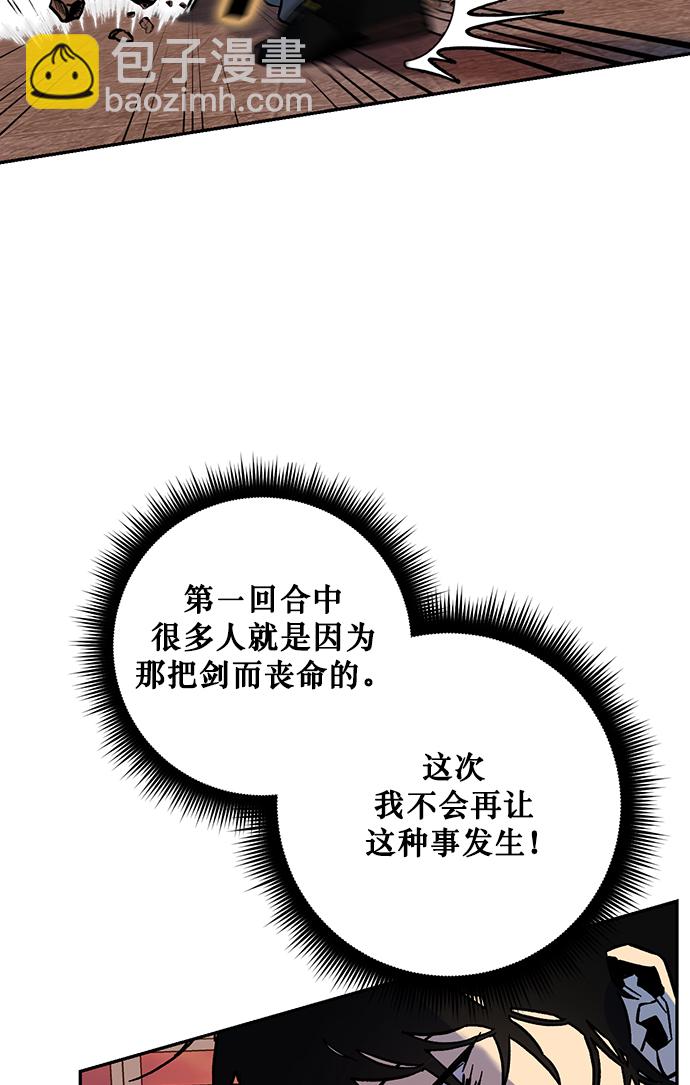 [第5话] 隐藏BOSS74