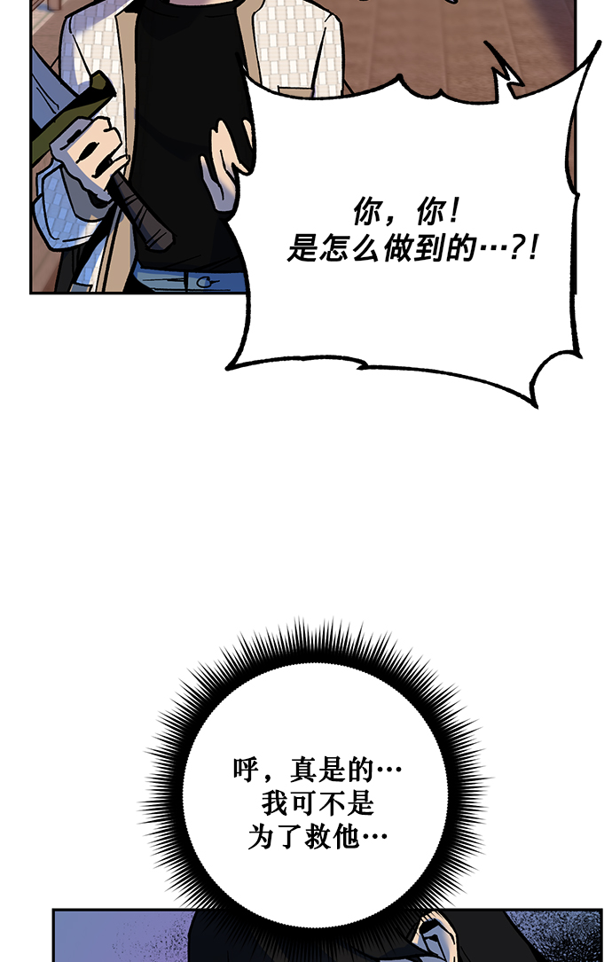 [第5话] 隐藏BOSS38