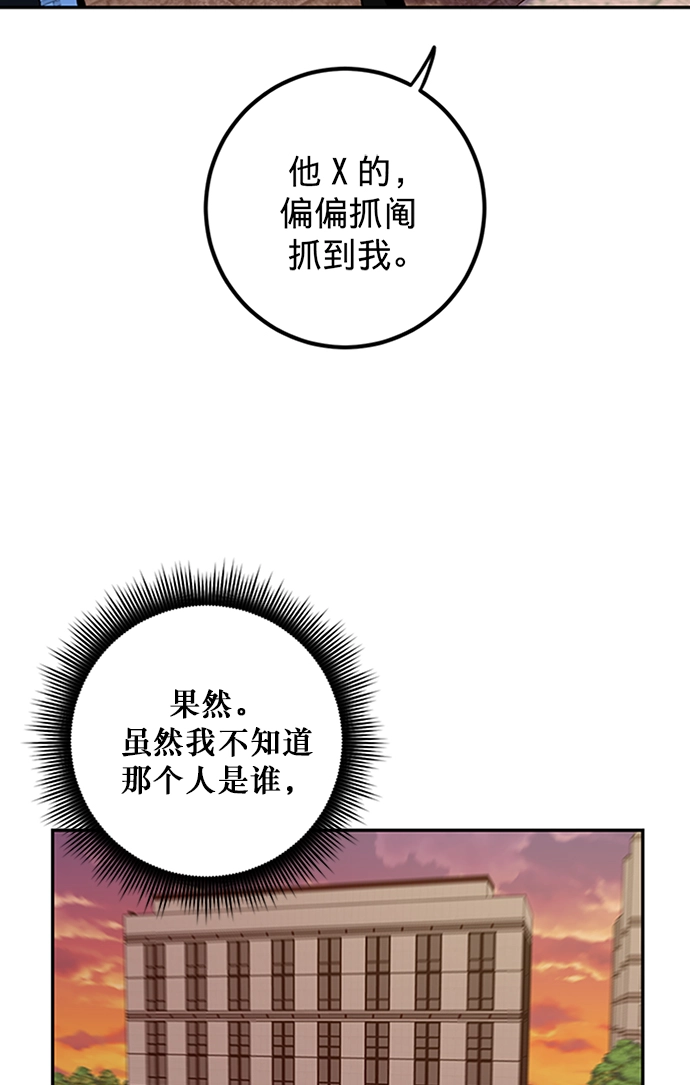 [第6话] 天煞星68