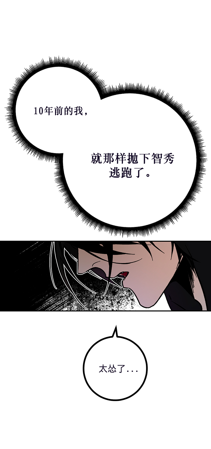 [第2话] 重启灭亡之路54