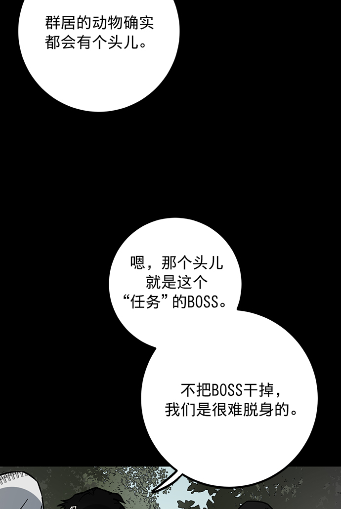 [第5话] 隐藏BOSS15