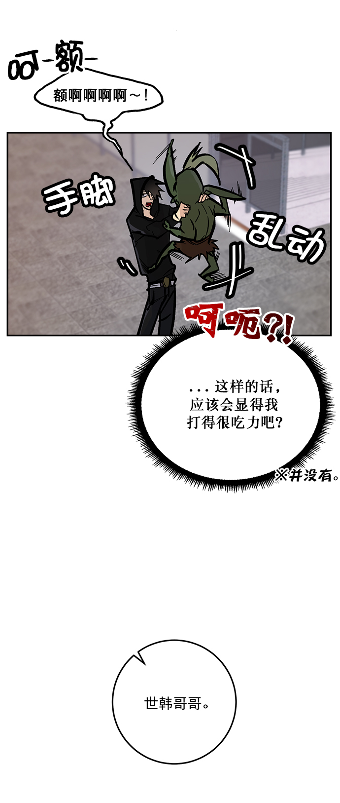 [第3话] 角色扮演游戏（1）20