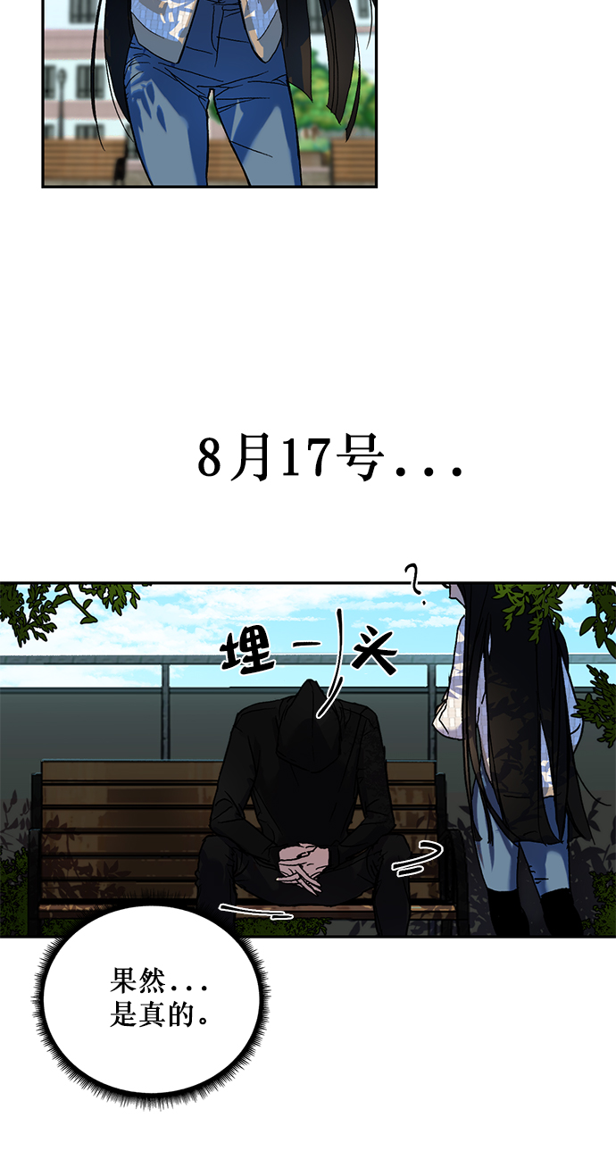 [第1话] BAD ENDING62