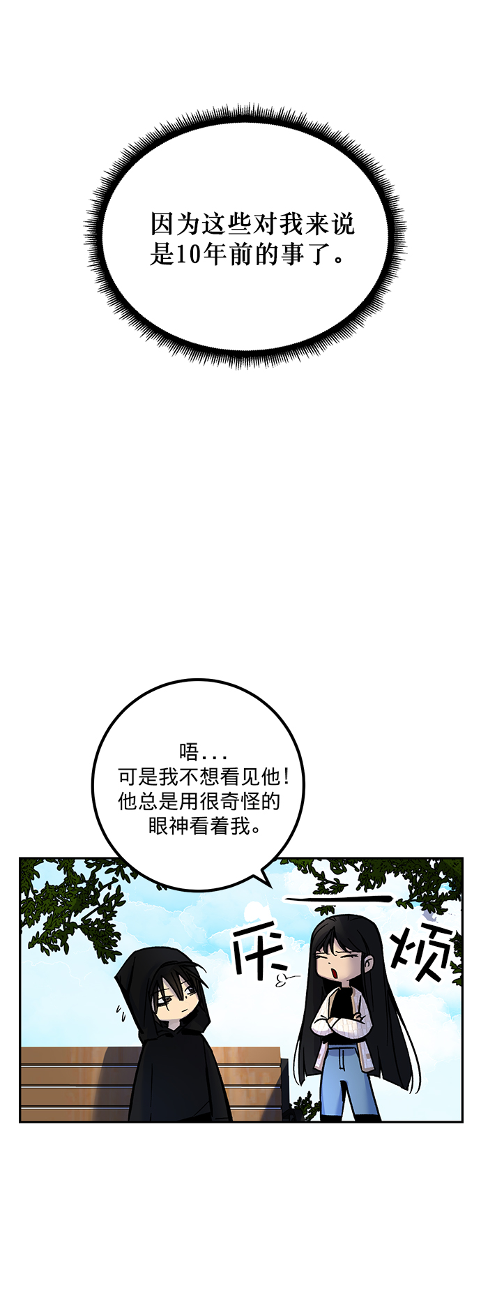 [第2话] 重启灭亡之路16