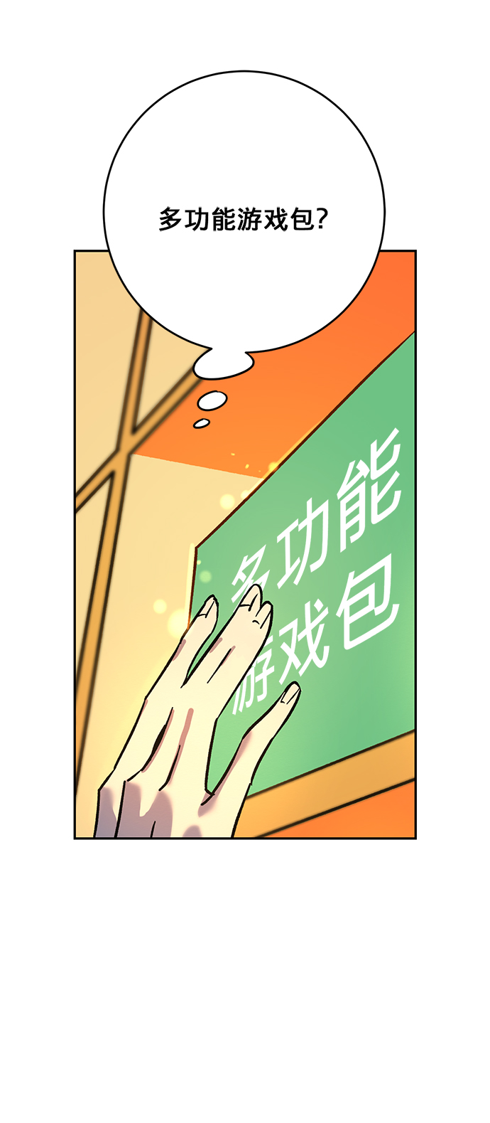 [第4话] 角色扮演游戏（2）39