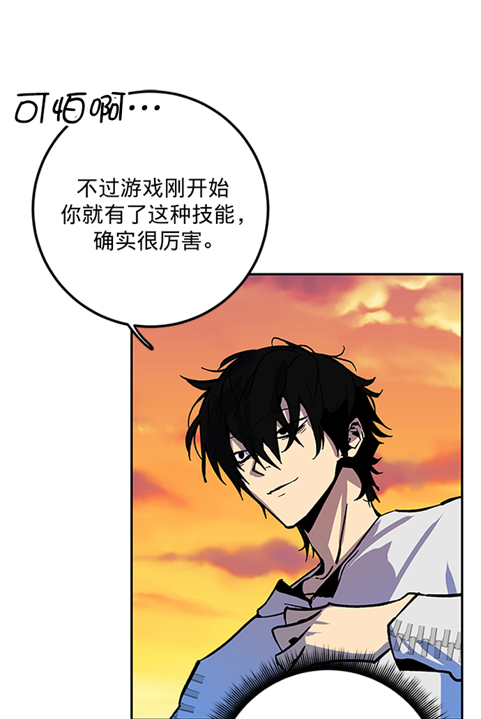 [第6话] 天煞星37