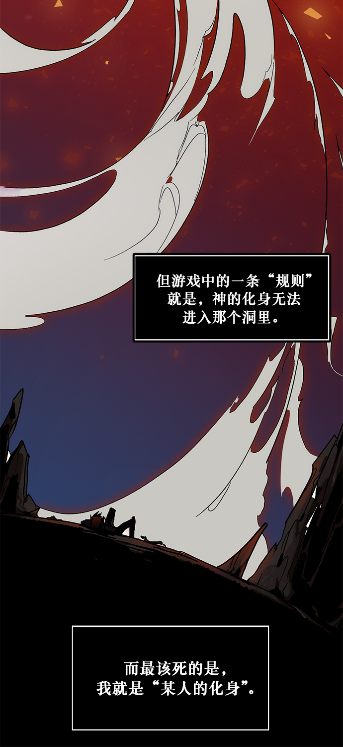 [第1话] BAD ENDING13