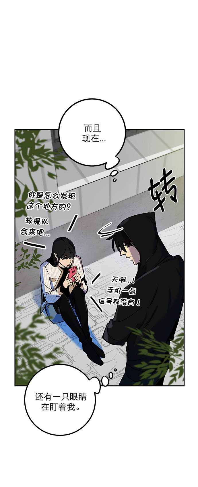 [第4话] 角色扮演游戏（2）7