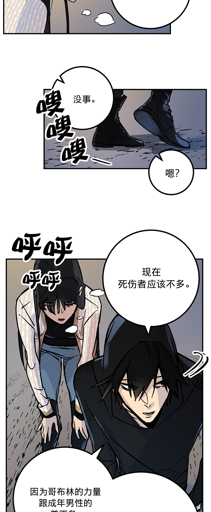 [第3话] 角色扮演游戏（1）42