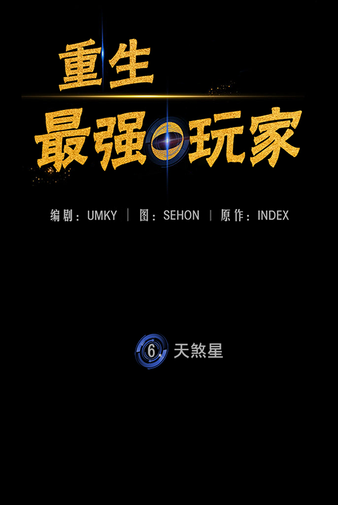 [第6话] 天煞星19