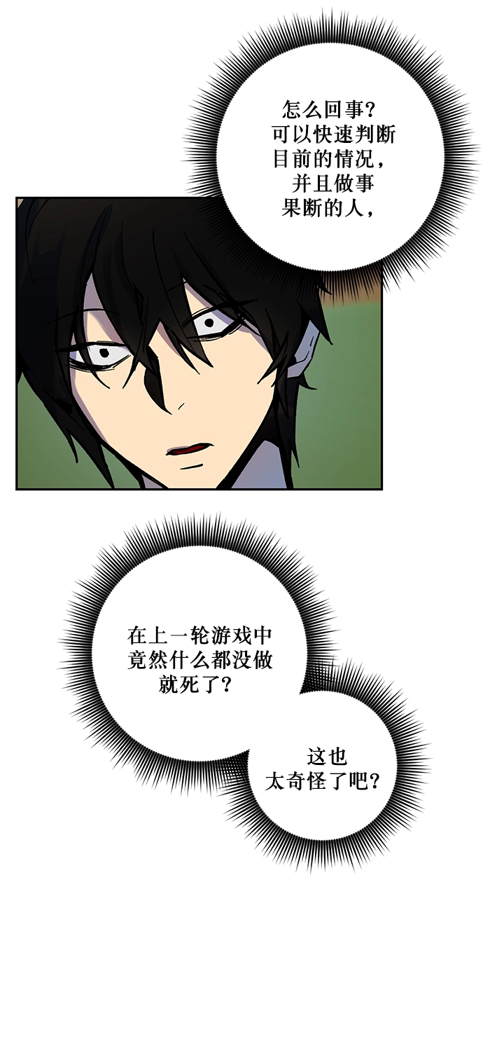 [第7话] 逃离（1）35