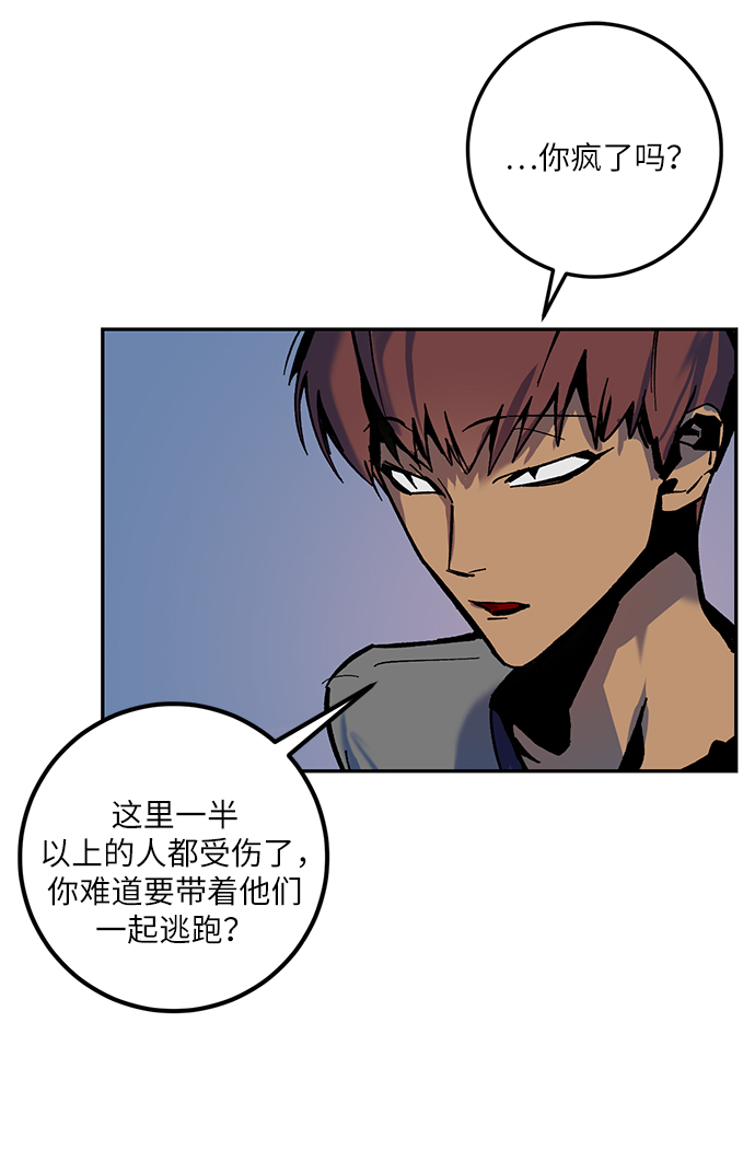 [第7话] 逃离（1）47