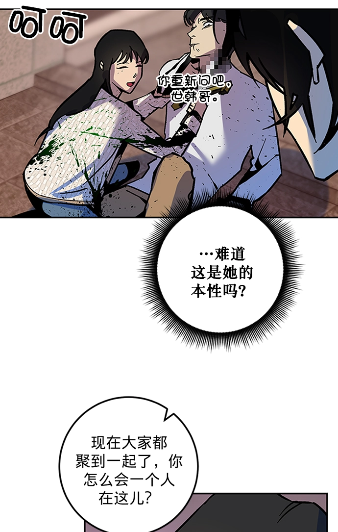 [第6话] 天煞星63