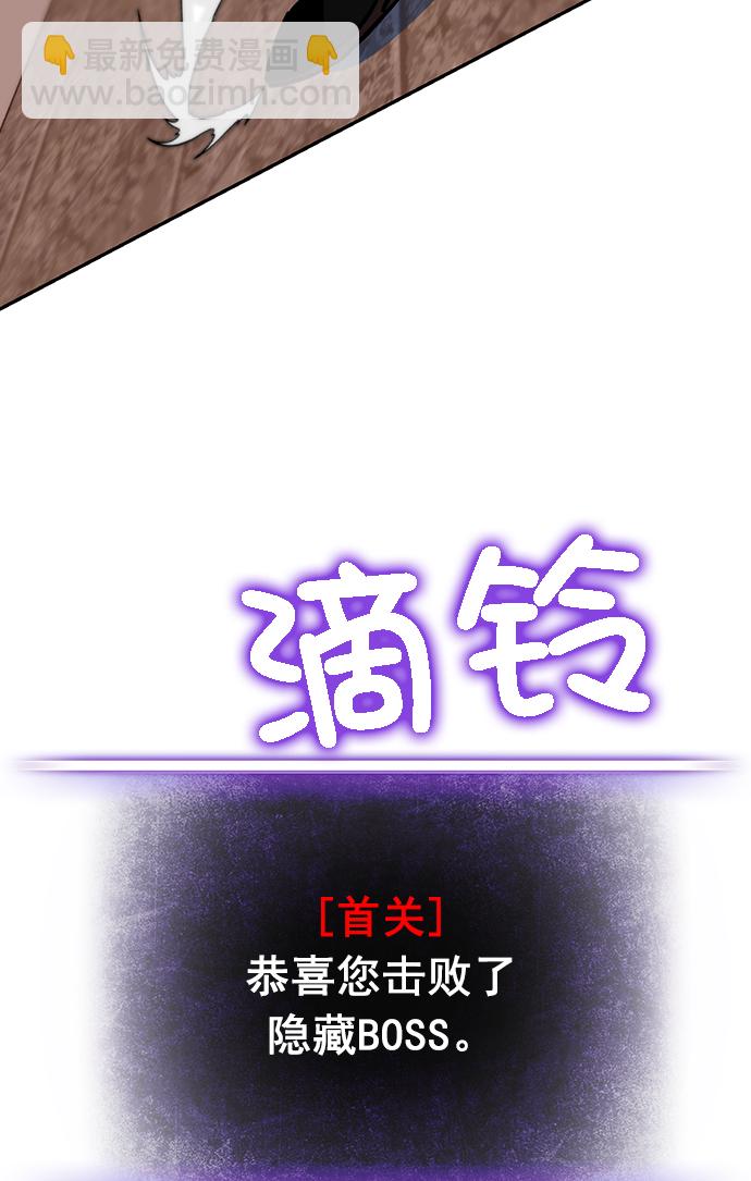 [第5话] 隐藏BOSS92
