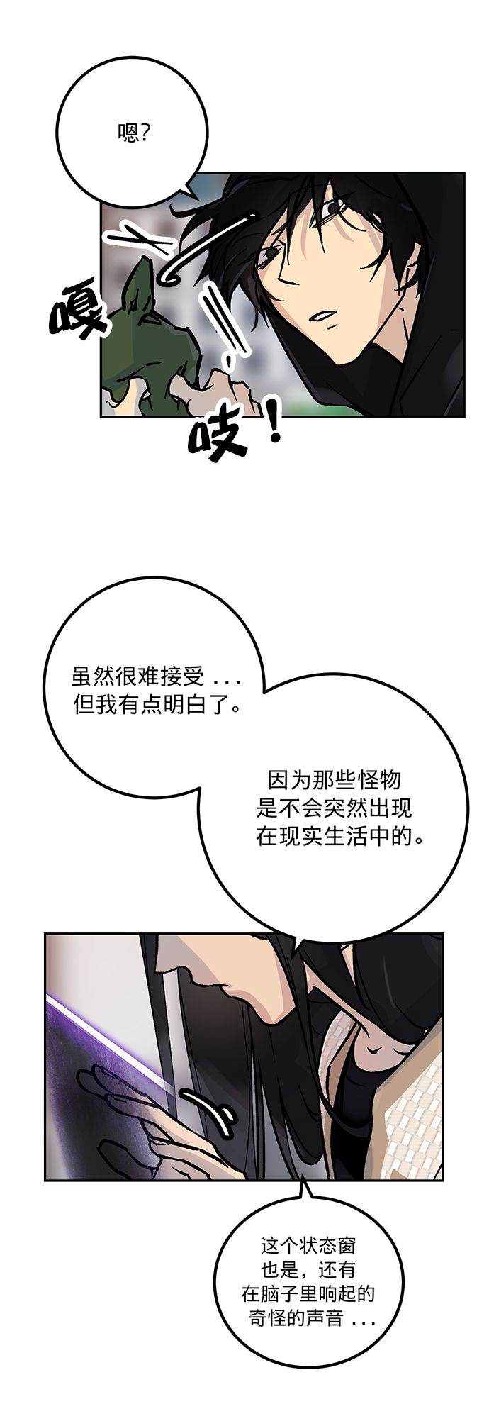 [第3话] 角色扮演游戏（1）21