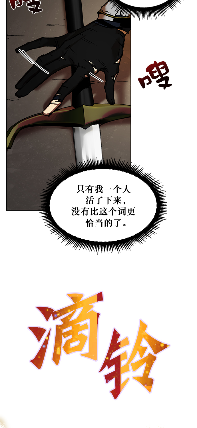 [第1话] BAD ENDING19