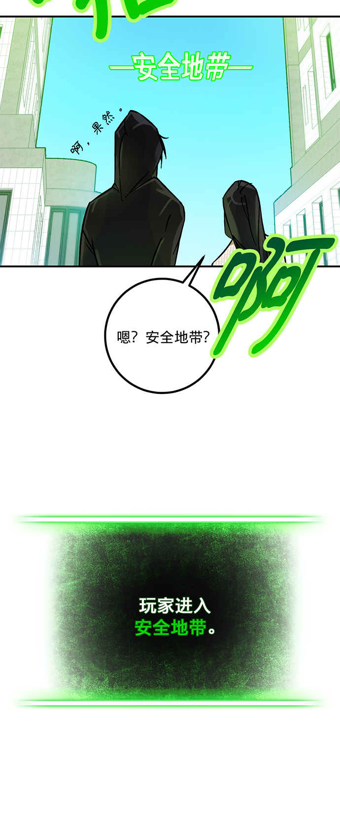[第3话] 角色扮演游戏（1）45