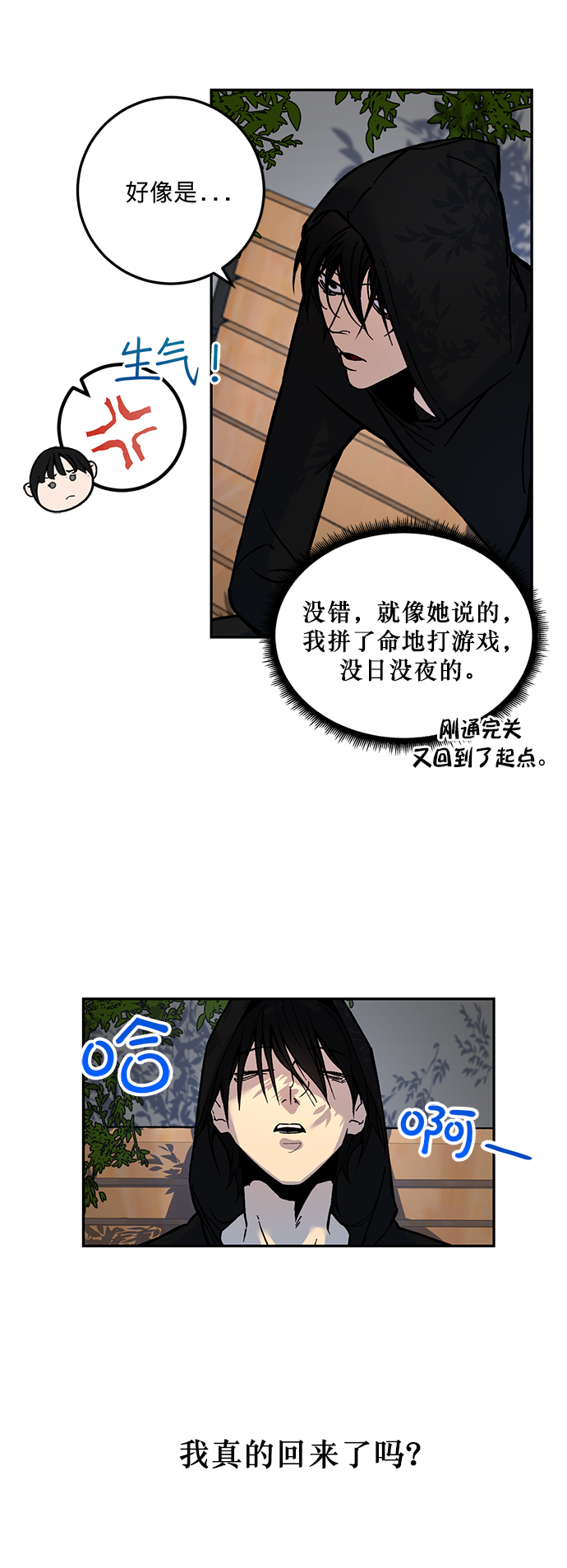 [第2话] 重启灭亡之路6