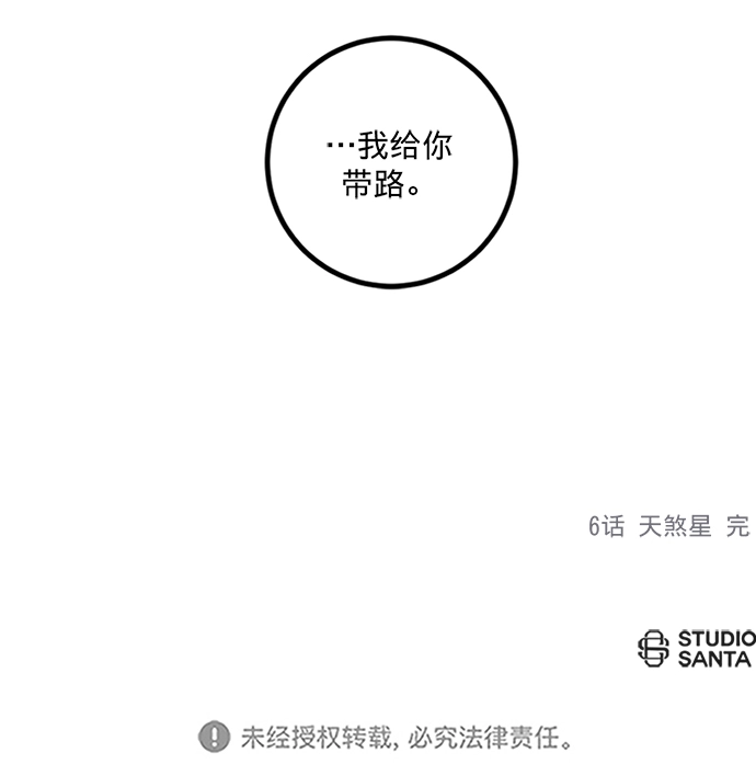 [第6话] 天煞星93