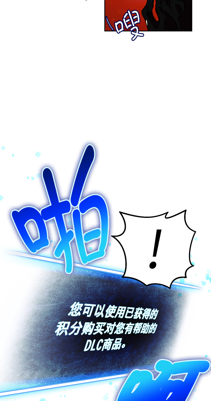 [第1话] BAD ENDING30