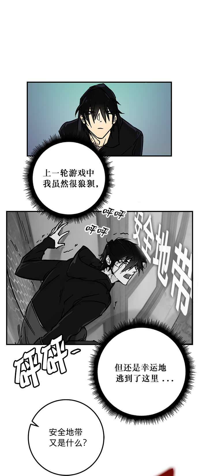 [第3话] 角色扮演游戏（1）46