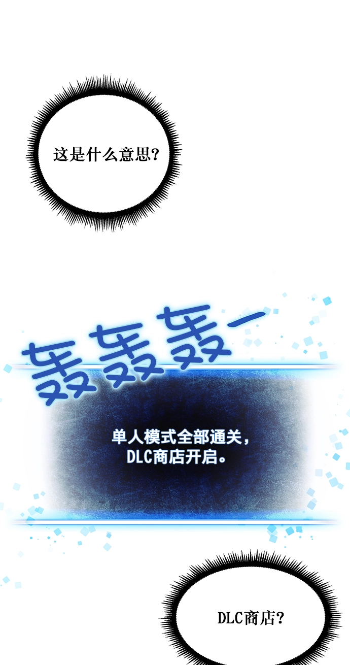 [第1话] BAD ENDING28