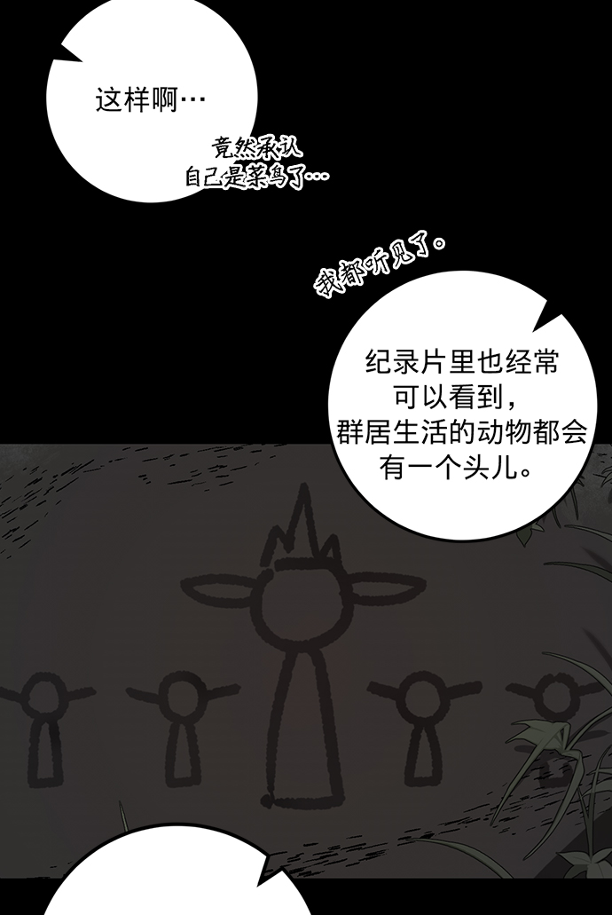 [第5话] 隐藏BOSS14