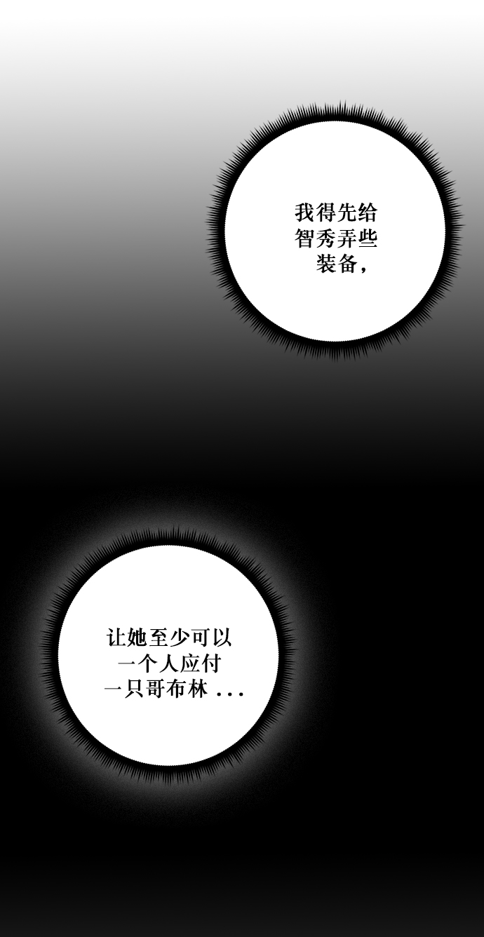 [第3话] 角色扮演游戏（1）54
