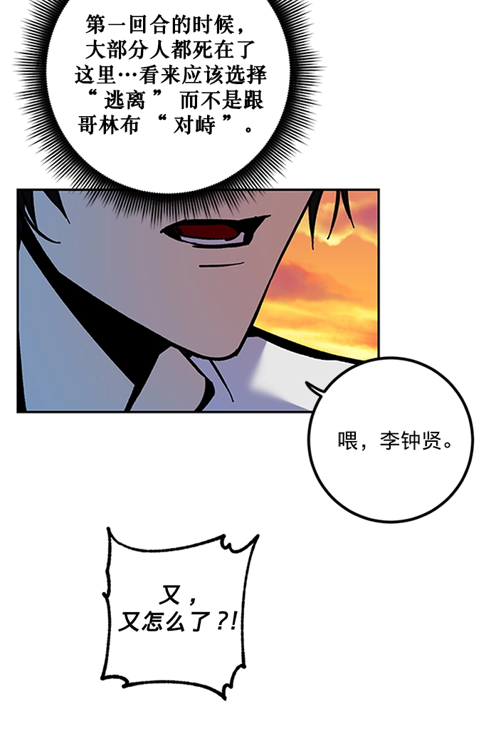 [第6话] 天煞星71