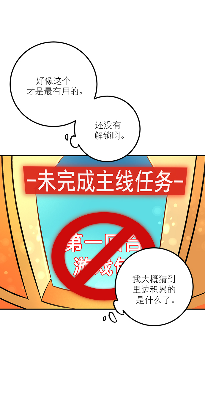 [第4话] 角色扮演游戏（2）36