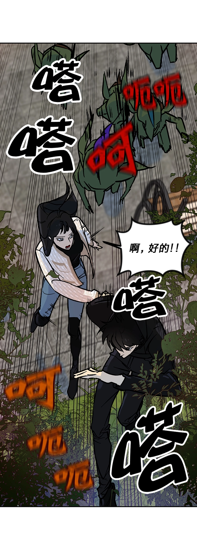 [第3话] 角色扮演游戏（1）36